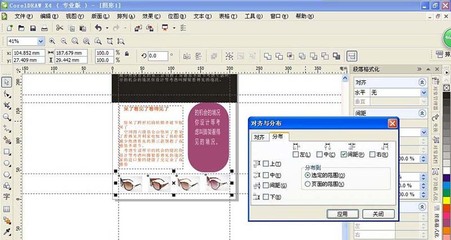 CorelDraw X4如何設計雜志封面 完整制作流程圖文詳解