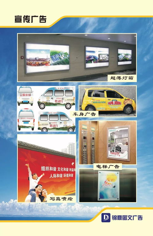 圖文設計制作案例展示 從創意到視覺的完美融合